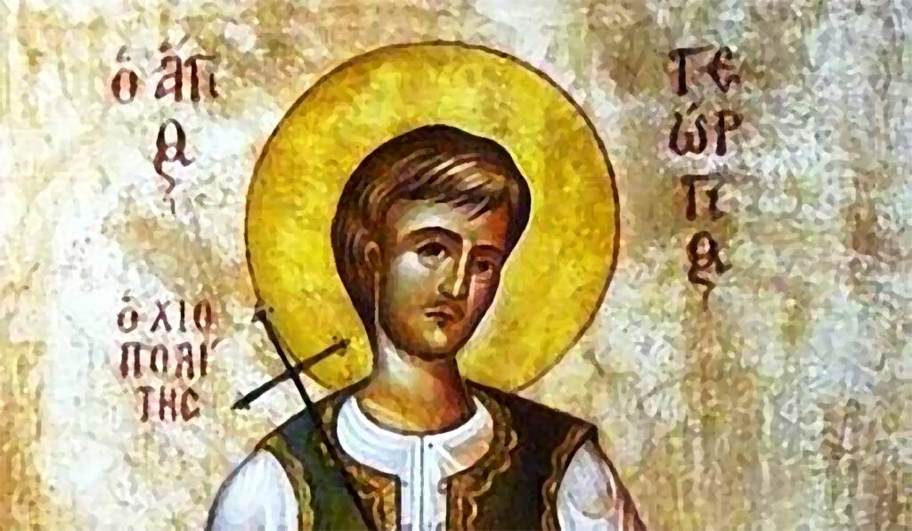 Η ημέρα που μαρτύρησε ο Άγιος Γεώργιος ο Χιοπολίτης