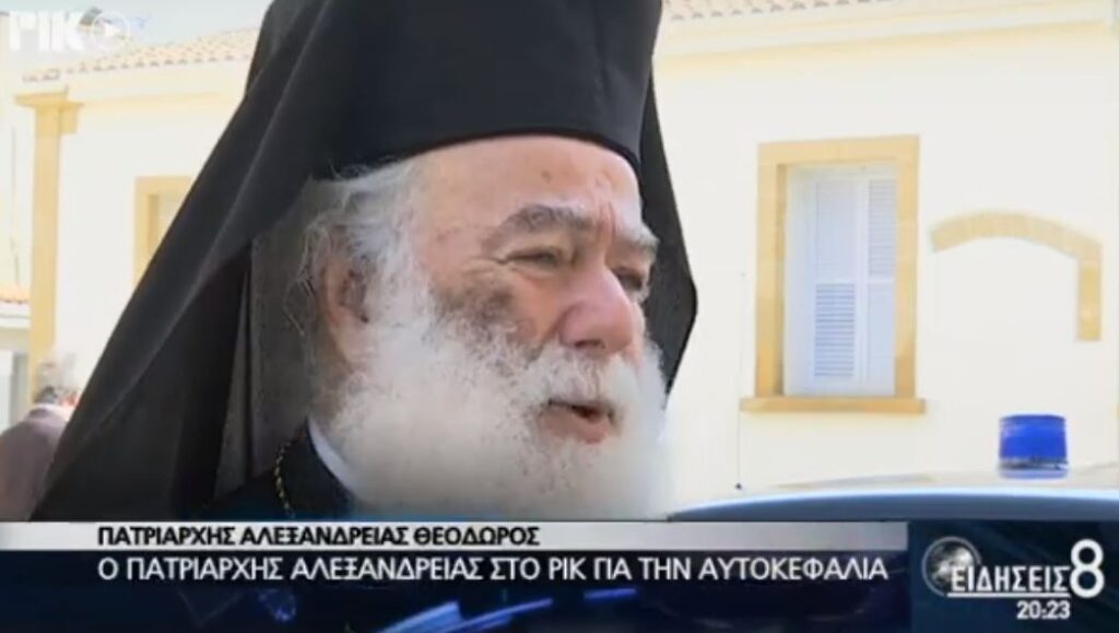 Patriarch of Alexandria on issue of UOC: Autocephaly should be granted to Church that seeks it