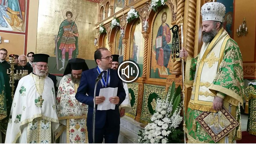 Τιμήθηκε ο Έλληνας πρόξενος στην Πέρθη από την Αρχιεπ. Αυστραλίας