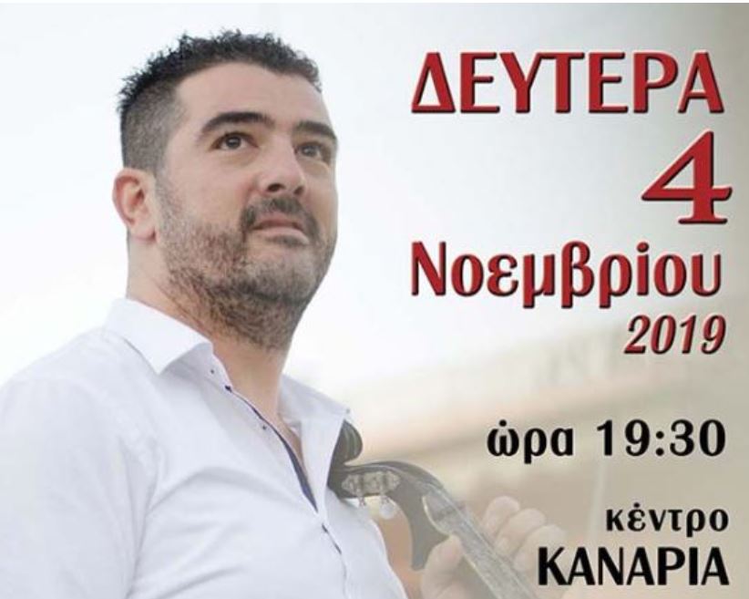 Ο Λευτέρης Μαθιουδάκης σε φιλανθρωπική εσπερίδα της Ι.Μ. Κυδωνίας