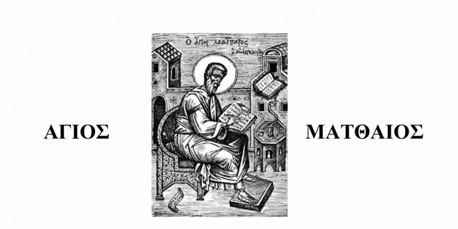 Η Πατριαρχική Εκκλησιαστική Σχολή Κρήτης πανηγυρίζει τον Προστάτην της