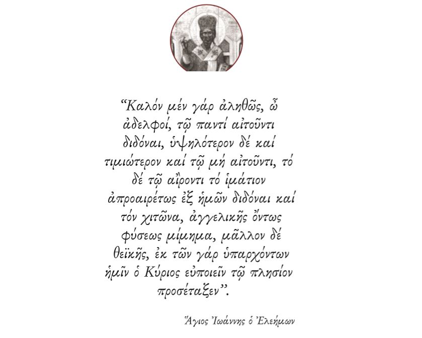 Σημαντικές προσωπικότητες σε Θεολογικό Συνέδριο στη Λεμεσό