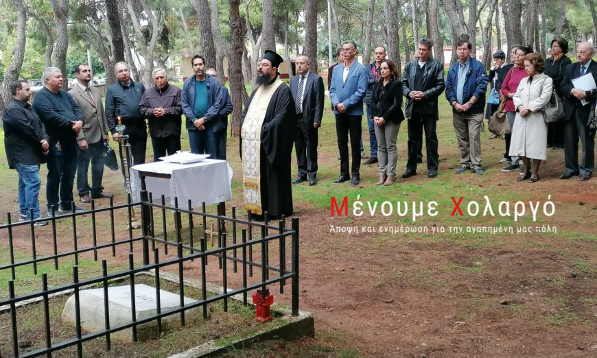 Τελέστηκε το μνημόσυνο «των Έξι» στον Χολαργό