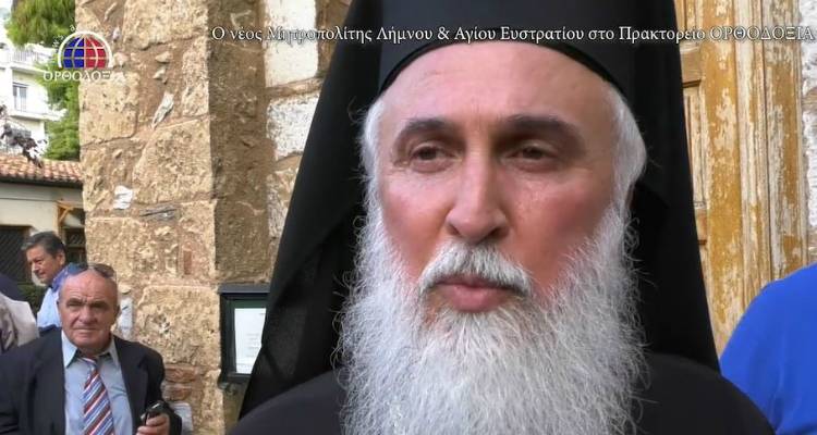 Έκτακτη πτήση για την Ενθρόνιση του νέου Μητροπολίτου Λήμνου