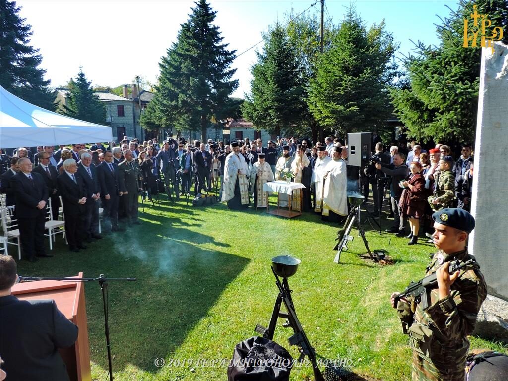 Μνήμη των φονευθέντων από τα Στρατεύματα Κατοχής, στον Καταρράκτη Άρτης