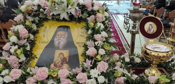 Η Άρτα πανηγυρίζει τον Όσιο Πορφύριο