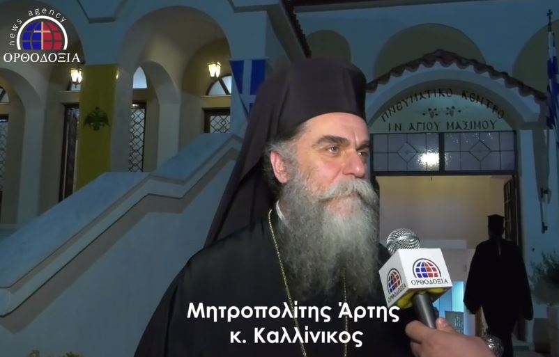 “Όλοι ενωμένοι υπό την ευλογία του Αρχιεπισκόπου Αθηνών…”