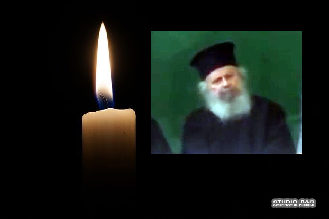 Εκδημία του Πρεσβυτέρου Παναγιώτου Φαρμάκη