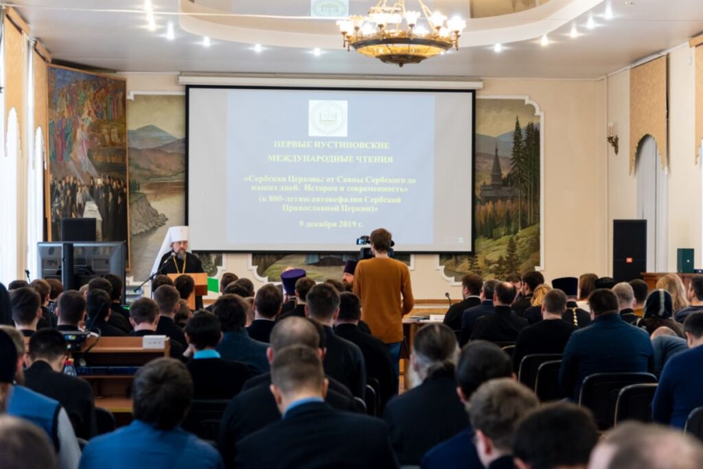 Конференција у Белгороду поводом јубилеја Српске Цркве