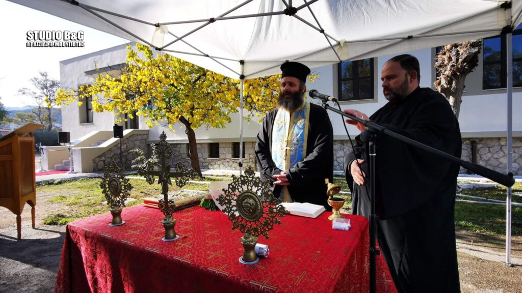 Εγκαίνια στους ξενώνες του ΚΕΜΧ στο Ναύπλιο