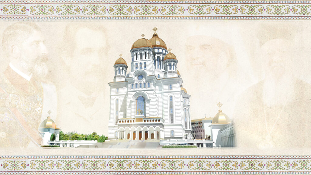 Catedrala Naţională în cuvinte memorabile ale unor mari personalităţi