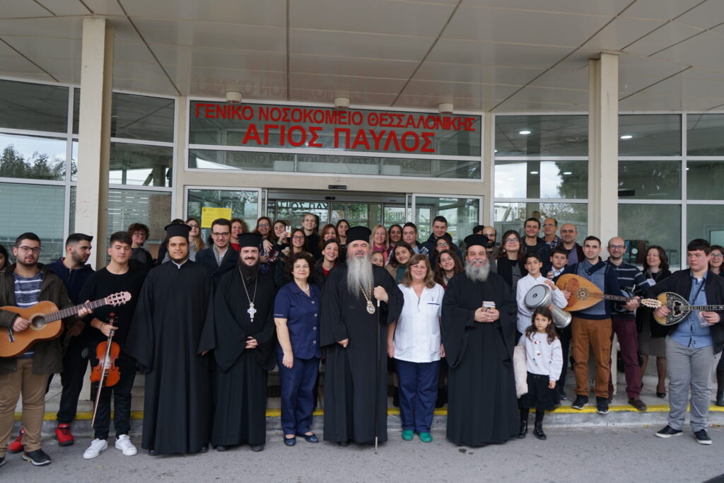 Κοντά στους ασθενείς ο Μητρ. Νέας Κρήνης και Καλαμαριάς