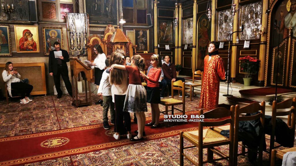 Θεατρική παράσταση παρουσίασαν κατηχητόπουλα στο Ναύπλιο