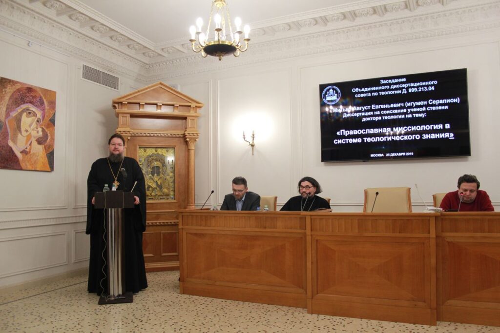 В ОЦАД СОСТОЯЛАСЬ ВТОРАЯ В ИСТОРИИ РОССИИ ЗАЩИТА ДОКТОРСКОЙ ДИССЕРТАЦИИ ПО ТЕОЛОГИИ