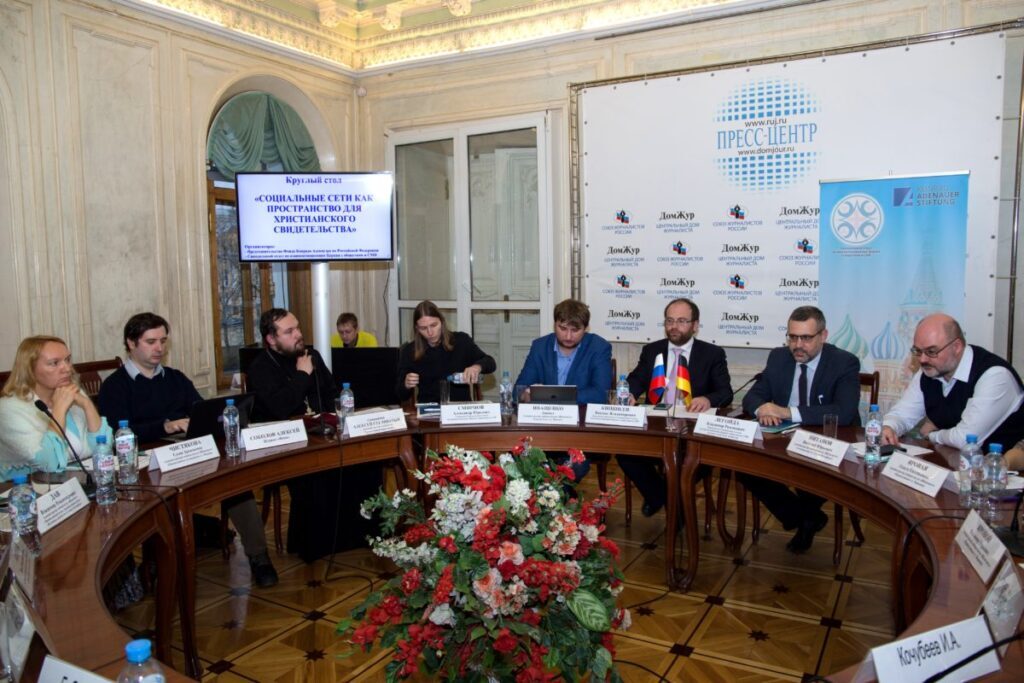 Event organized by Moscow Patriarchate’s Department for Church Relations with Society & Mass Media with Konrad-Adenauer Foundation