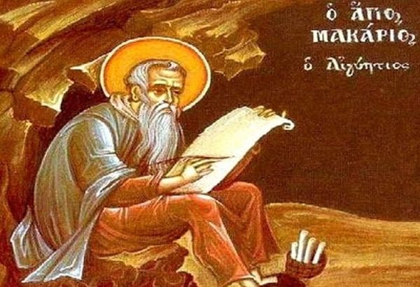 Ο Μέγας Μακάριος και οι δύο γυναίκες