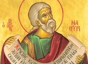 Ποιός ήταν ο Προφήτης Ναούμ;