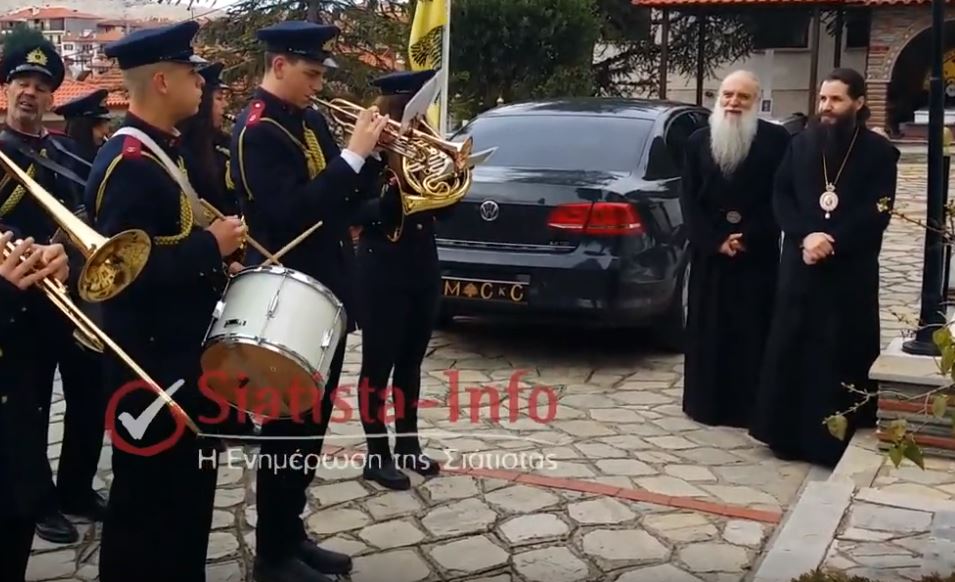Όταν η μπάντα έπαιξε γλυκά για τον πράο Ποιμενάρχη