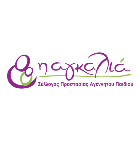 Η “Αγκαλιά” “αποχαιρετά” τον π. Γεώργιο Μεταλληνό