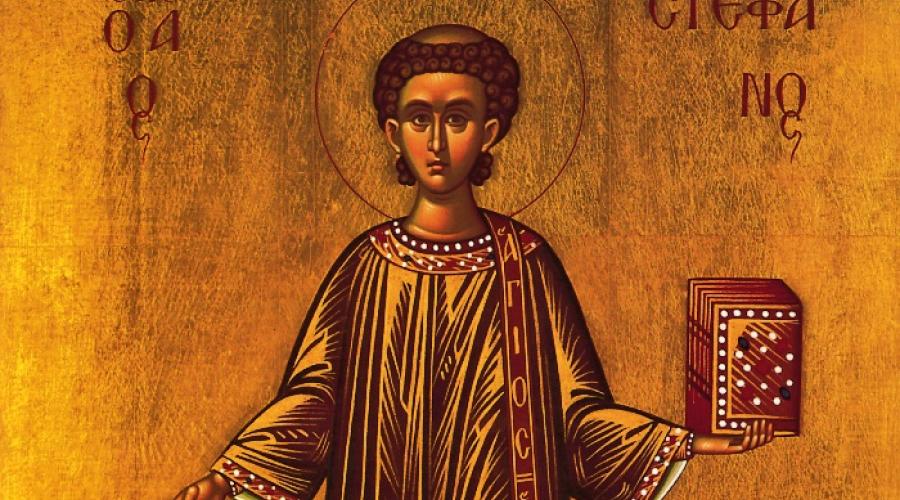 Η θαυμαστή εμφάνιση του Αγίου Στεφάνου στις Καρυές!