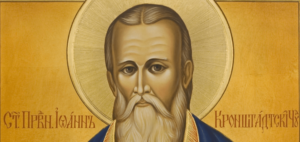 Shën Joani i Kronshtadit 31 Tetor 1829 – 20 Dhjetor 1909