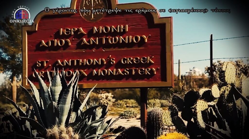 The Elder who transformed the desert into a spiritual ‘oasis’