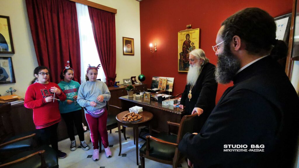 Κάλαντα και Χριστουγεννιάτικες μελωδίες άκουσε ο Μητρ. Αργολίδος