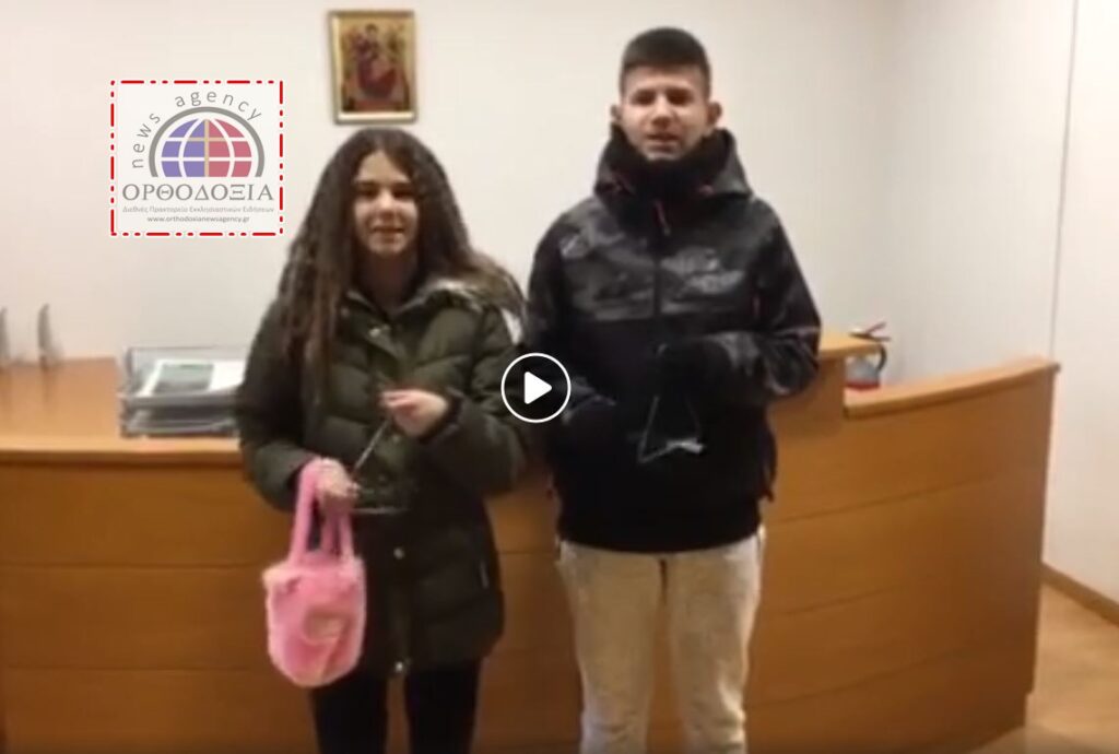 Δύο νέοι είπαν τα Κάλαντα στο Πρακτορείο “ΟΡΘΟΔΟΞΙΑ”