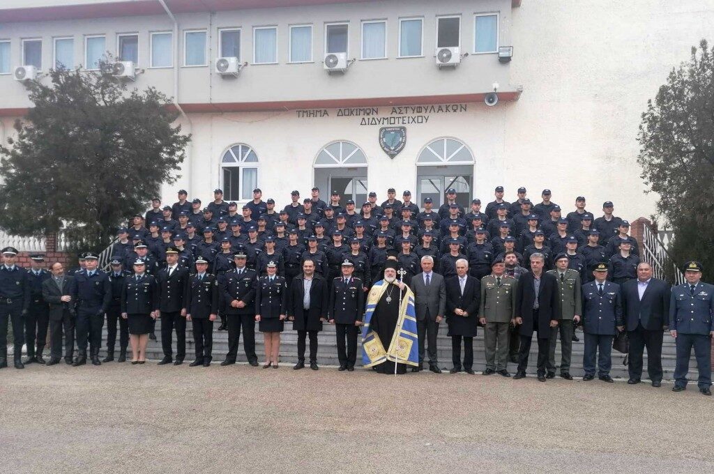 Ορκωμοσία νέων αστυφυλάκων στο Διδυμότειχο