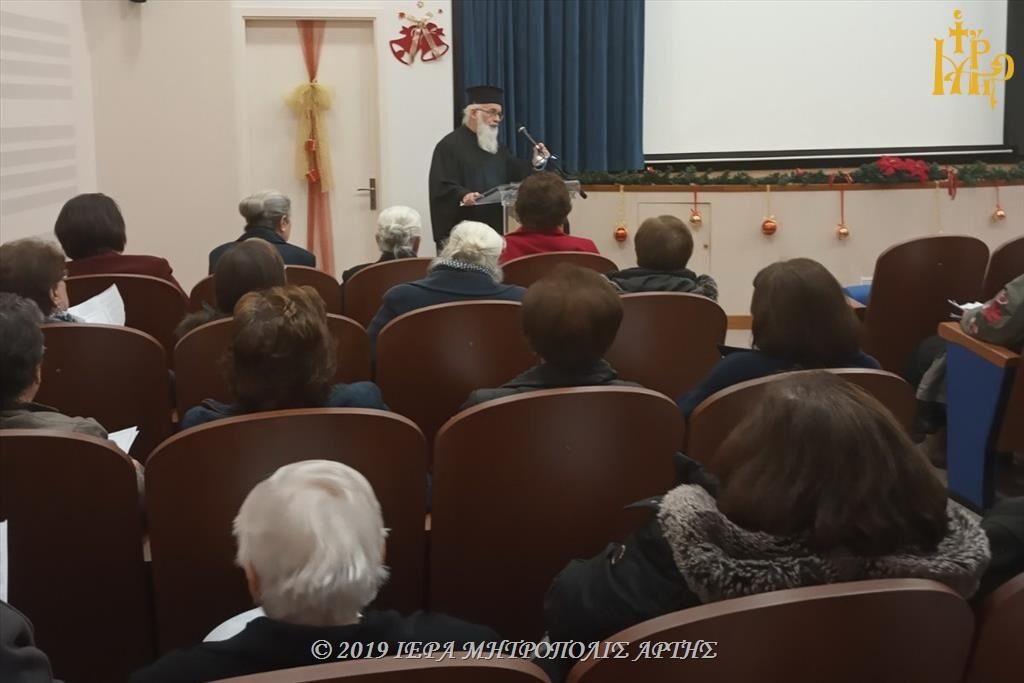 Χριστουγεννιάτικη Εκδήλωση Κύκλων Μελέτης Αγίας Γραφής Άρτης