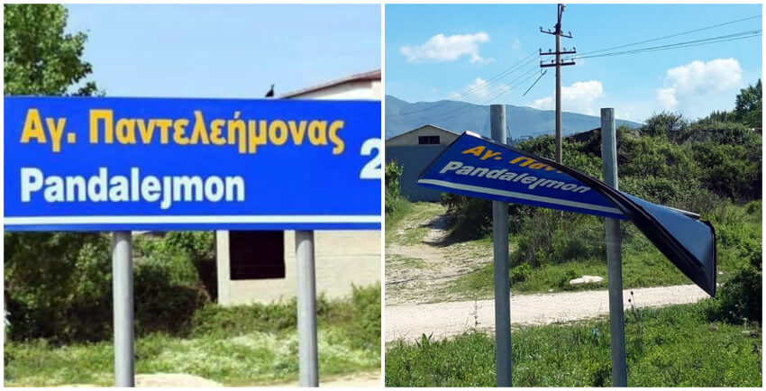 «Ξηλώνουν» ό,τι ελληνικό βλέπουν στη Βόρεια Ήπειρο