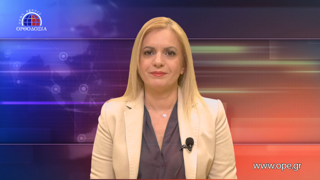 Παρακολουθείστε το μεσημβρινό δελτίο ειδήσεων