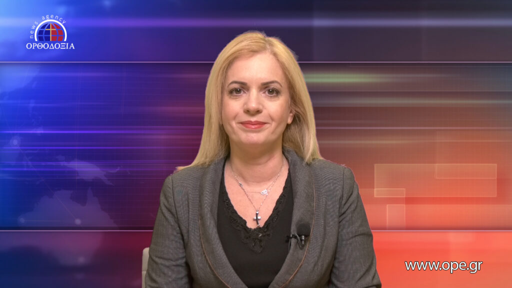 Παρακολουθείστε το μεσημβρινό δελτίο ειδήσεων