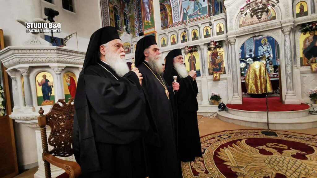 Πολυαρχιερατικός Εσπερινός για τον Πολιούχο του Ναυπλίου Άγιο Αναστάσιο