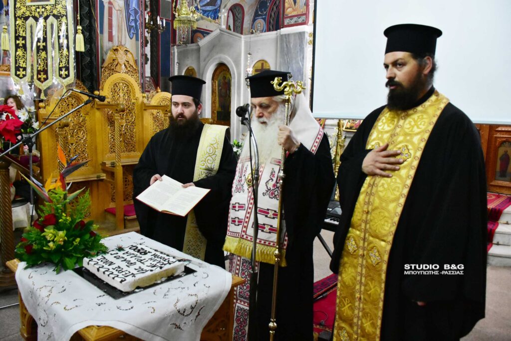 Ο Μητρ. Αργολίδος ευλόγησε την Πρωτοχρονιάτικη πίτα της ενορίας Αγίας Τριάδος