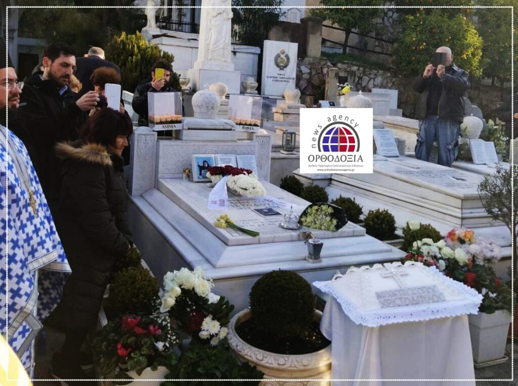 Χθες μοσχοβολιές στο μνήμα του Χριστοδούλου