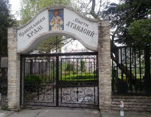 Храм „Св. Атанасий“ във Варна ще отбележи своя храмов празник на 18 януари