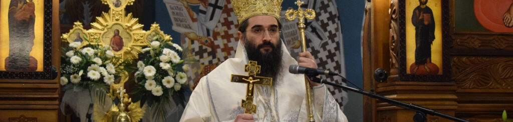 Саопштење Епископа нишког г. Арсенија