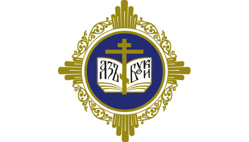 В рамках Рождественских чтений пройдет работа направления «Личность, общество и Церковь в социальном служении»