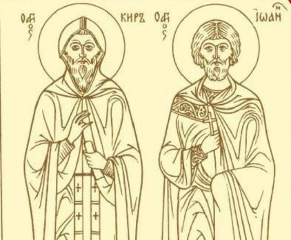 Μνήμη των Αγίων Αναργύρων Κύρου και Ιωάννου 