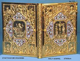 To  μήνυμα της Κυριακής “το νόημα της Μετάνοιας”