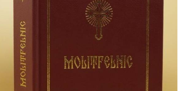 Румънската църква добави нови молитви в последното си издание на Молитвослова