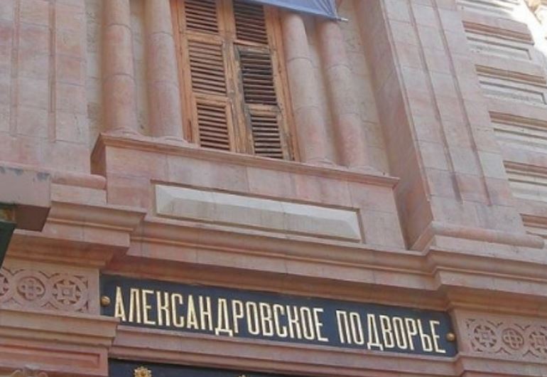 Израиль начал процесс передачи Александровского подворья РПЦ