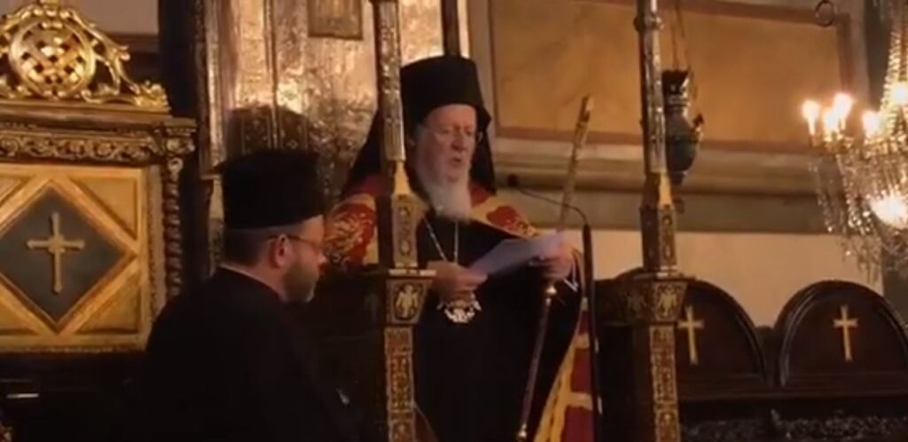 Η πρώτη του έτους στο Πατριαρχείο Κωνσταντινουπόλεως