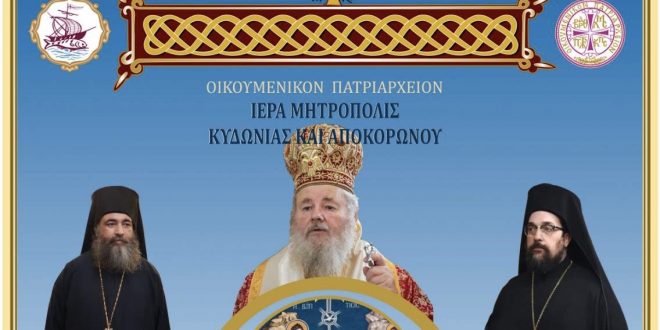 Θεοφάνεια και Αγιασμός των Υδάτων στα Χανιά