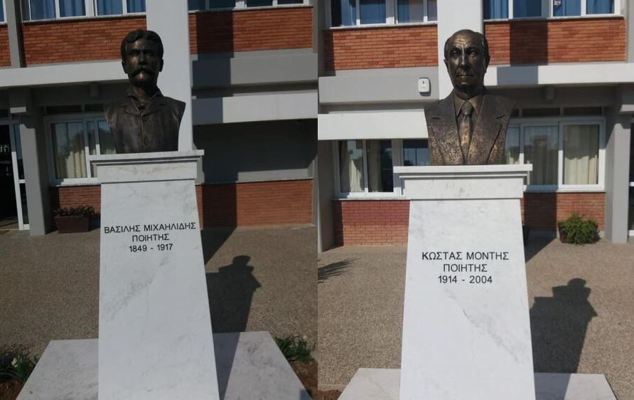 Αποκαλύφθηκαν οι προτομές των ποιητών Β. Μιχαηλίδη και Κ. Μόντη