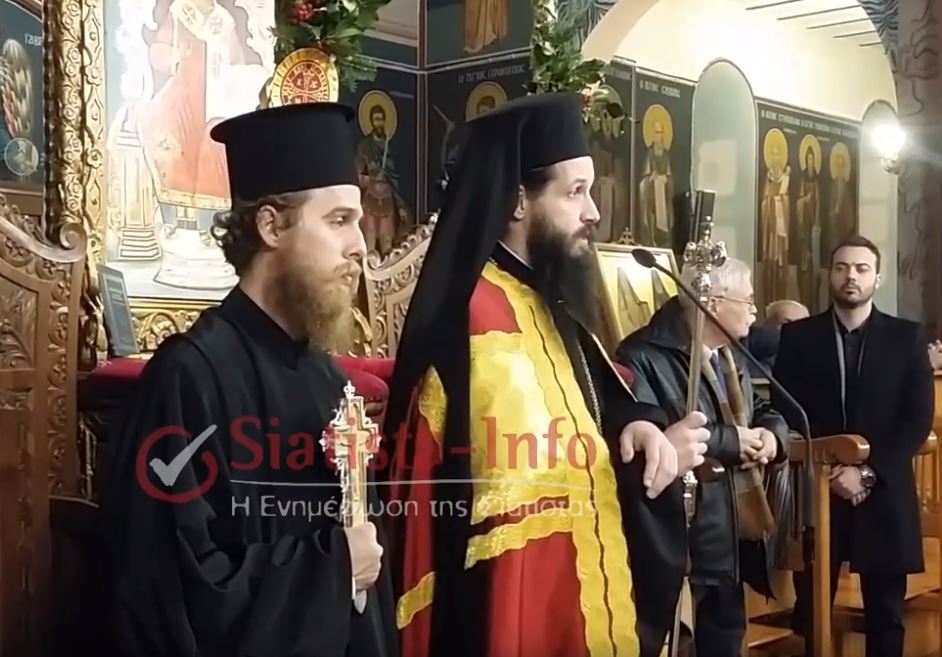 Εσπερινός της Πρωτοχρονιάς στη Σιάτιστα (ΒΙΝΤΕΟ)