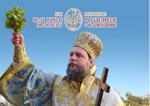 Η εορτή των Θεοφανείων στη Ν. Φιλαδέλφεια