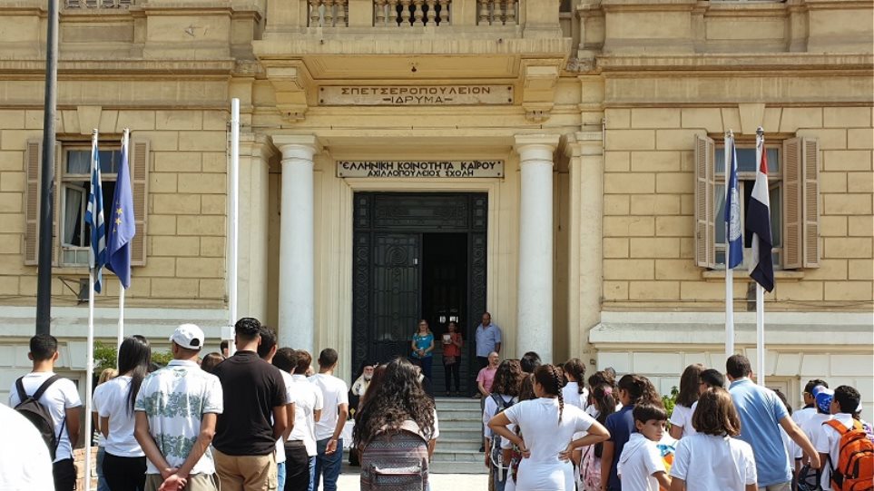 Ελληνικά θα διδάσκονται οι Αιγύπτιοι μαθητές της Αμπετείου Σχολής