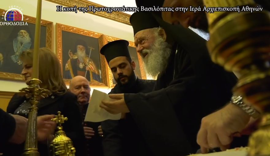 Οι ευχές Ιεραρχών και Πολιτικών στην κάμερα του Πρακτορείου ΟΡΘΟΔΟΞΙΑ